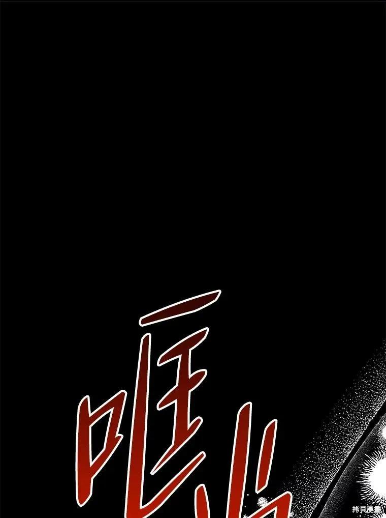 《王女在装疯卖傻》第91话 第2页