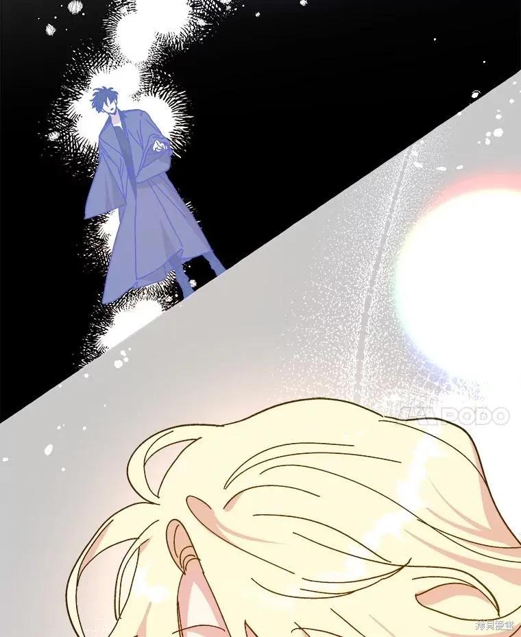 《王女在装疯卖傻》第91话 第91页