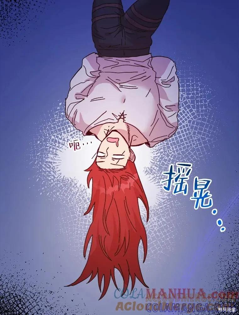 《王女在装疯卖傻》第91话 第153页