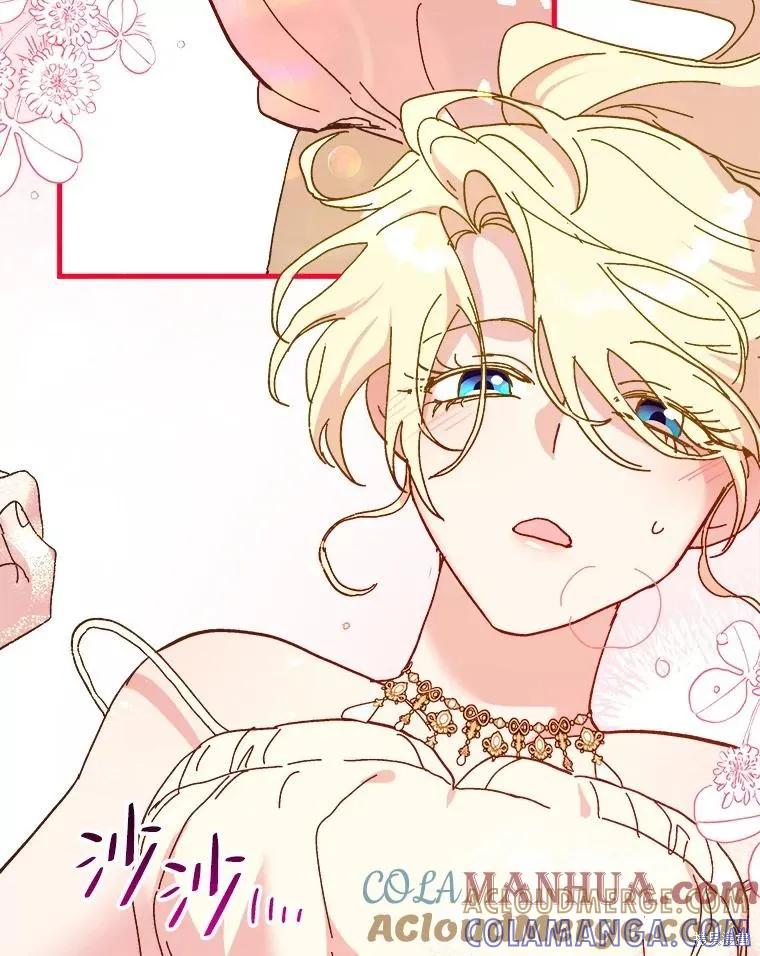 《王女在装疯卖傻》第91话 第29页