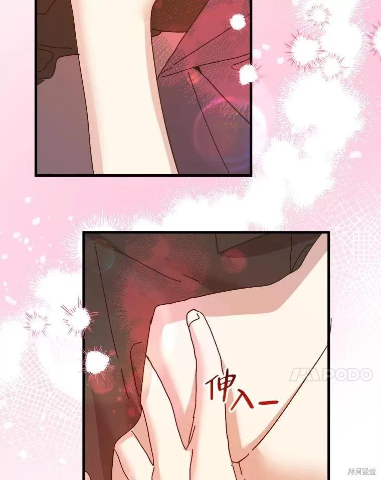 《王女在装疯卖傻》第91话 第23页
