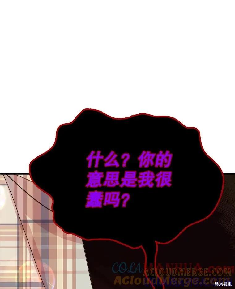 《王女在装疯卖傻》第91话 第177页