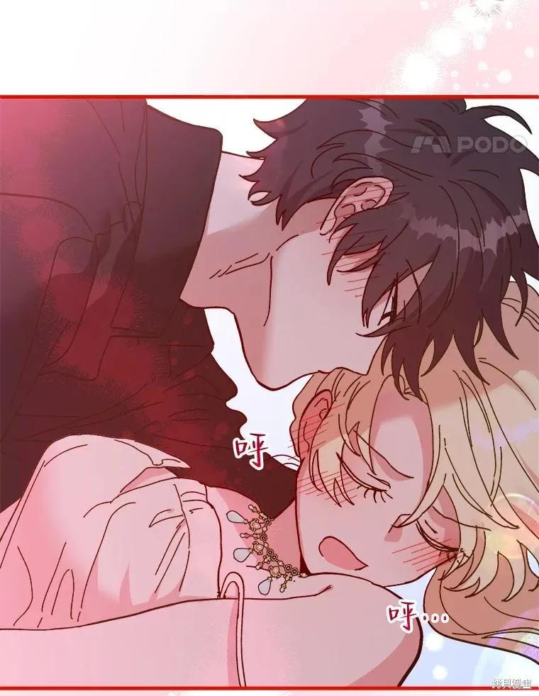 《王女在装疯卖傻》第91话 第48页