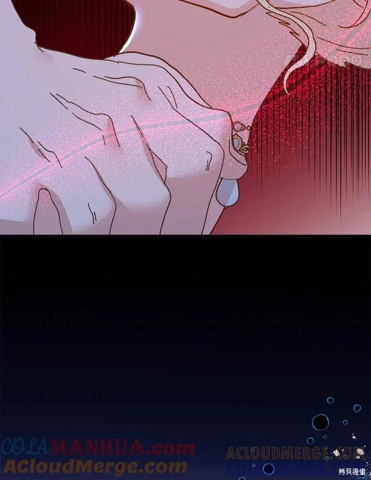 《王女在装疯卖傻》第91话 第17页