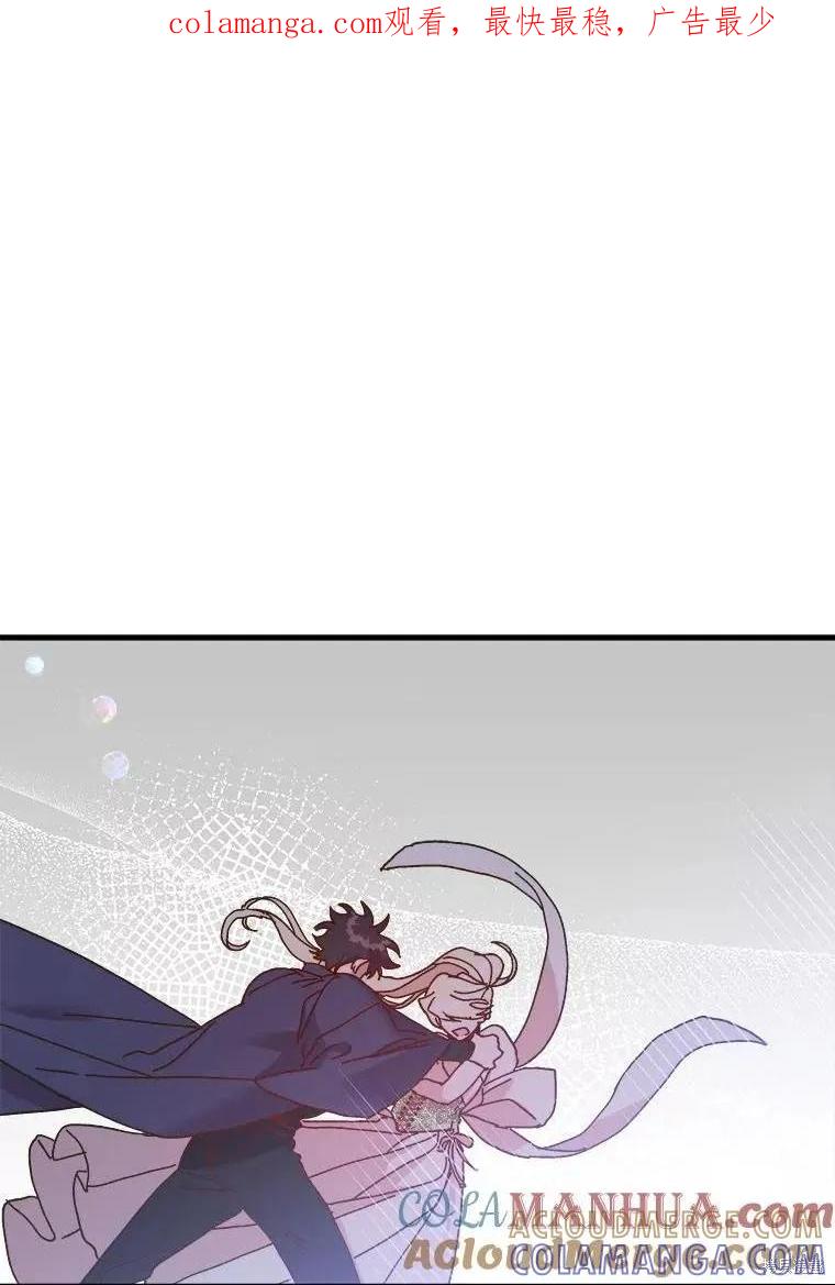 《王女在装疯卖傻》第91话 第1页