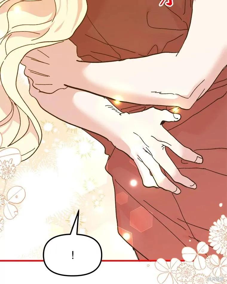 《王女在装疯卖傻》第91话 第144页