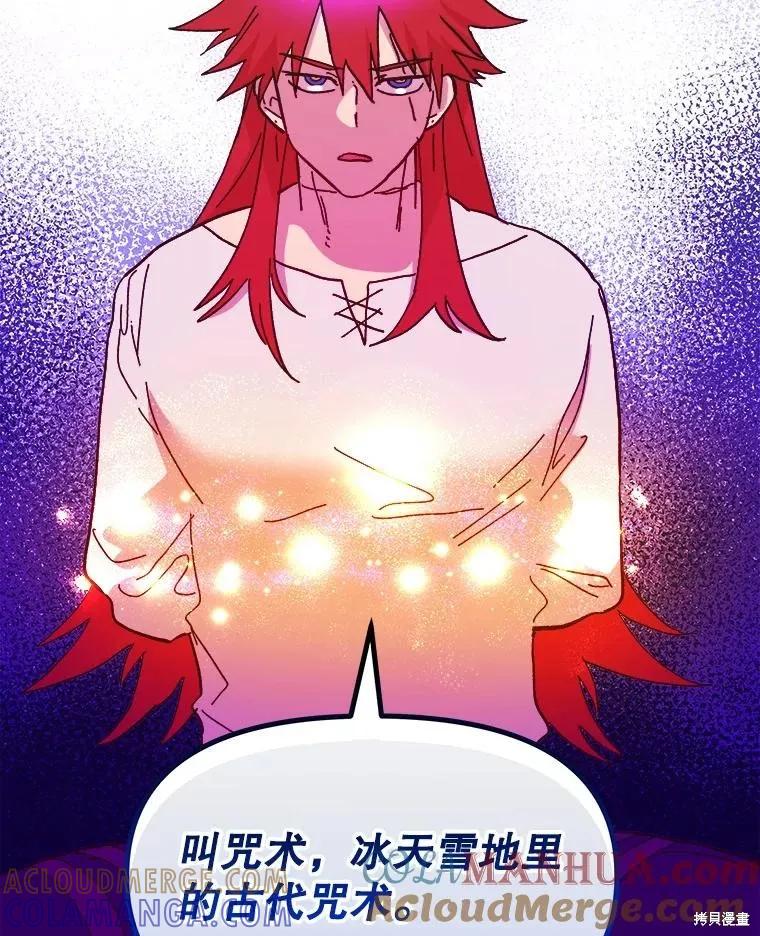 《王女在装疯卖傻》第92话 第113页