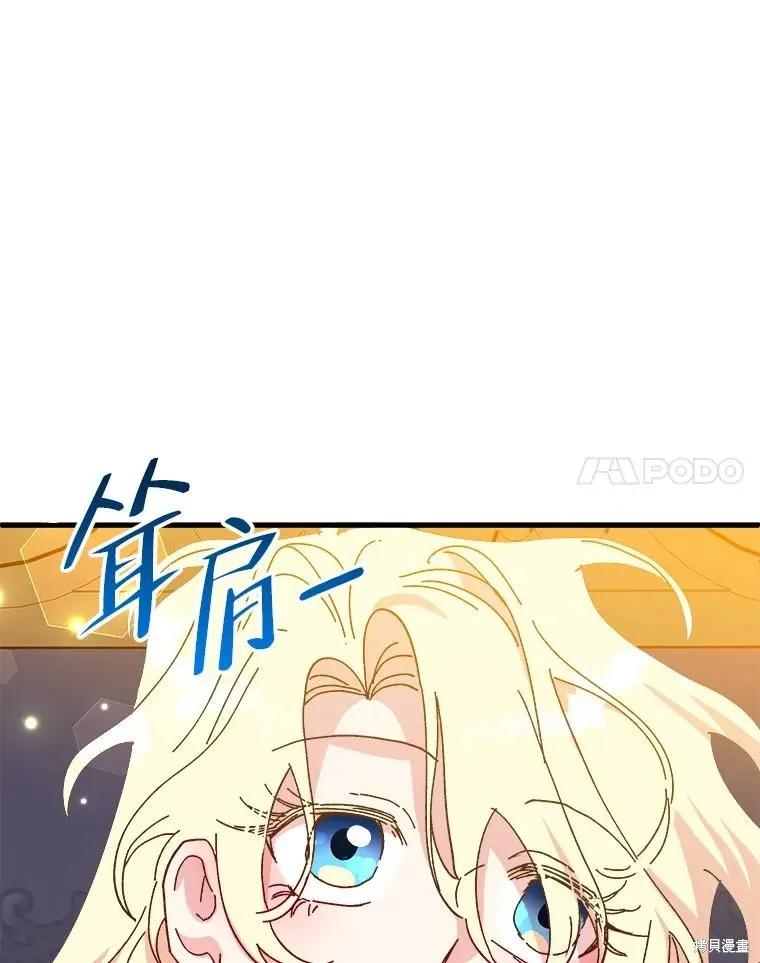 《王女在装疯卖傻》第92话 第30页