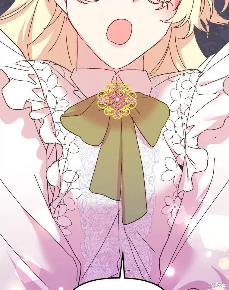 《王女在装疯卖傻》第92话 第31页