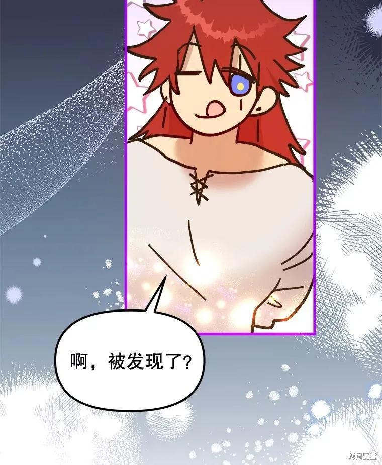 《王女在装疯卖傻》第92话 第150页