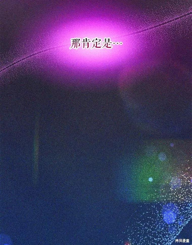 《王女在装疯卖傻》第92话 第171页