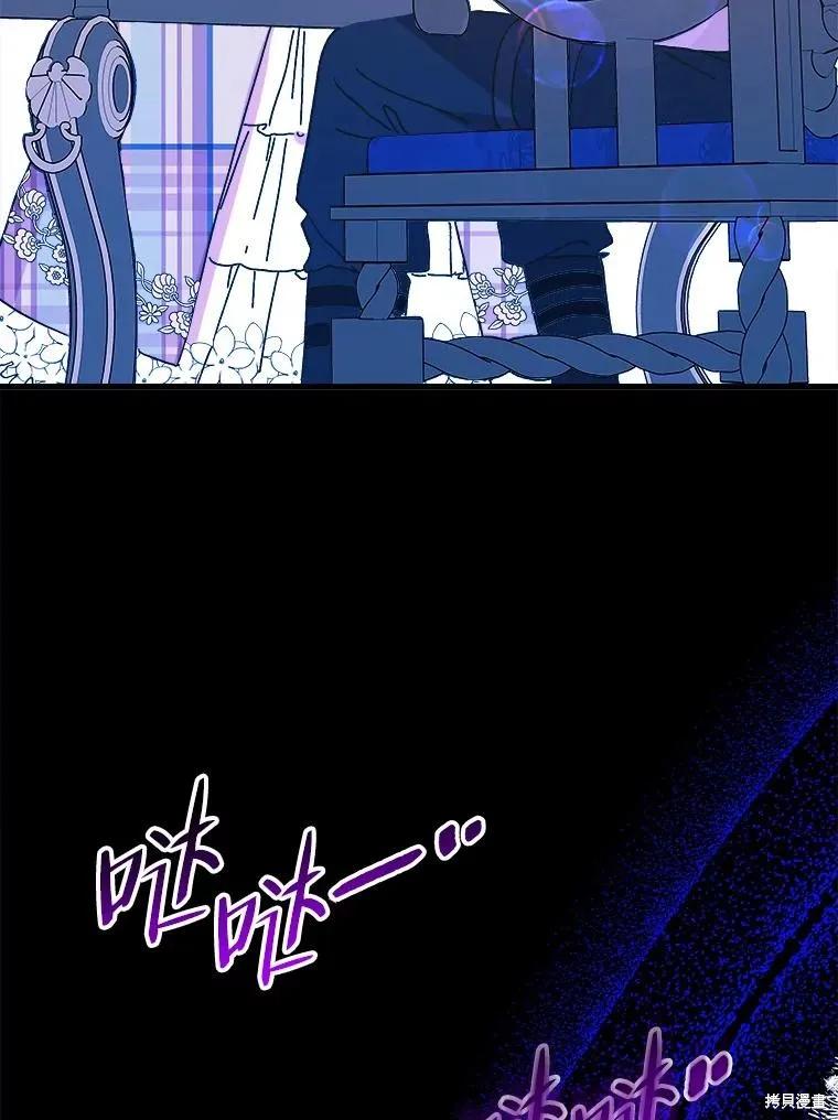 《王女在装疯卖傻》第92话 第64页