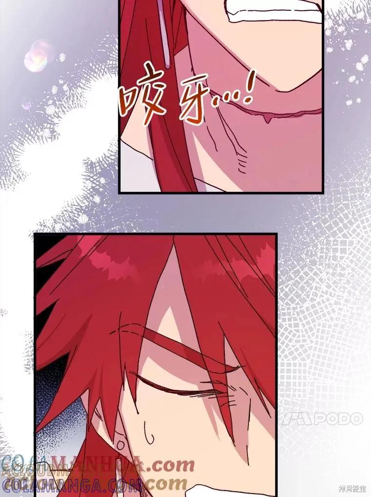 《王女在装疯卖傻》第92话 第69页