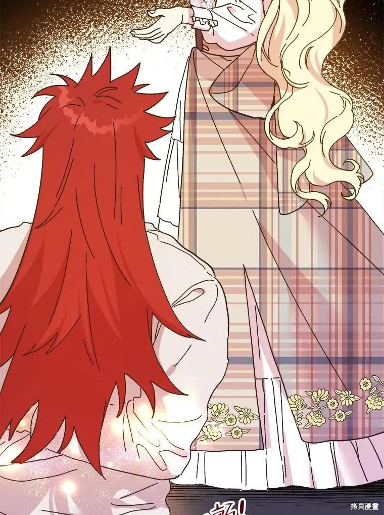 《王女在装疯卖傻》第92话 第14页