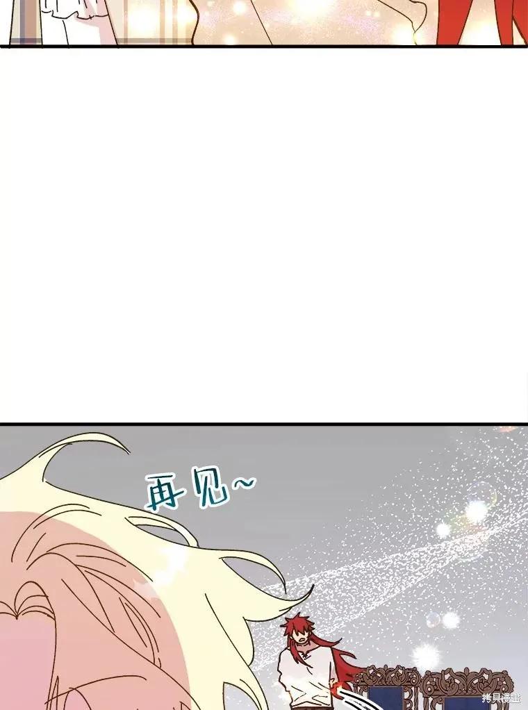 《王女在装疯卖傻》第92话 第158页