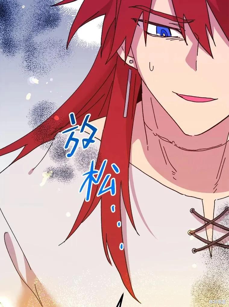 《王女在装疯卖傻》第92话 第58页