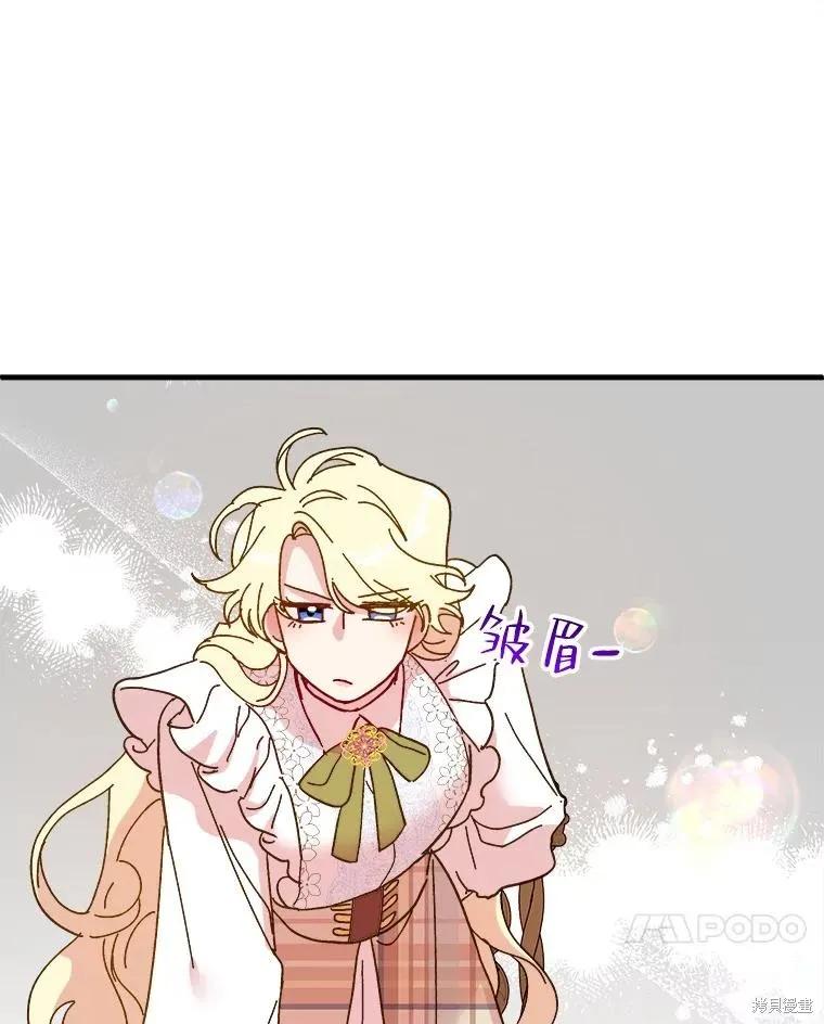 《王女在装疯卖傻》第92话 第82页
