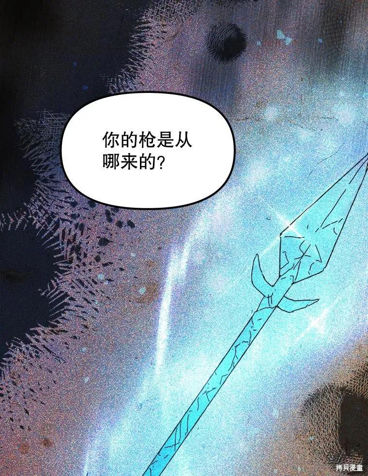 《王女在装疯卖傻》第92话 第94页