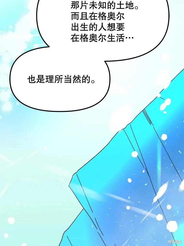 《王女在装疯卖傻》第92话 第134页