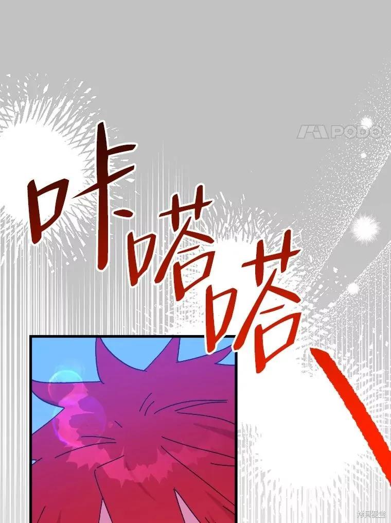 《王女在装疯卖傻》第92话 第60页