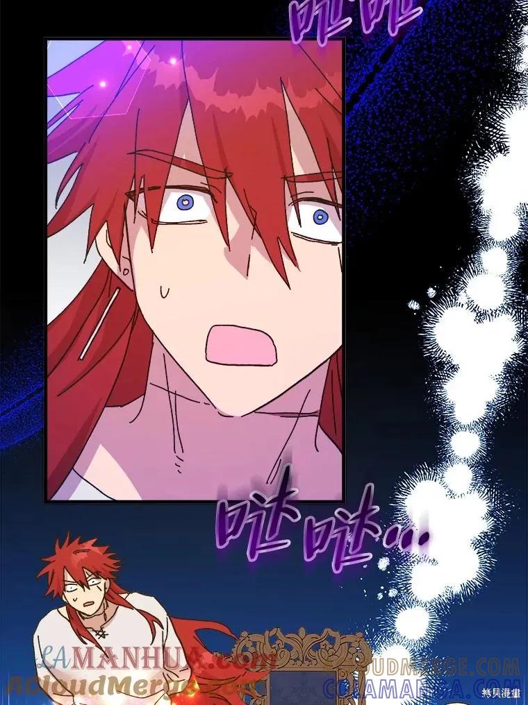 《王女在装疯卖傻》第92话 第65页