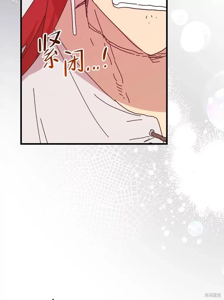 《王女在装疯卖傻》第92话 第70页