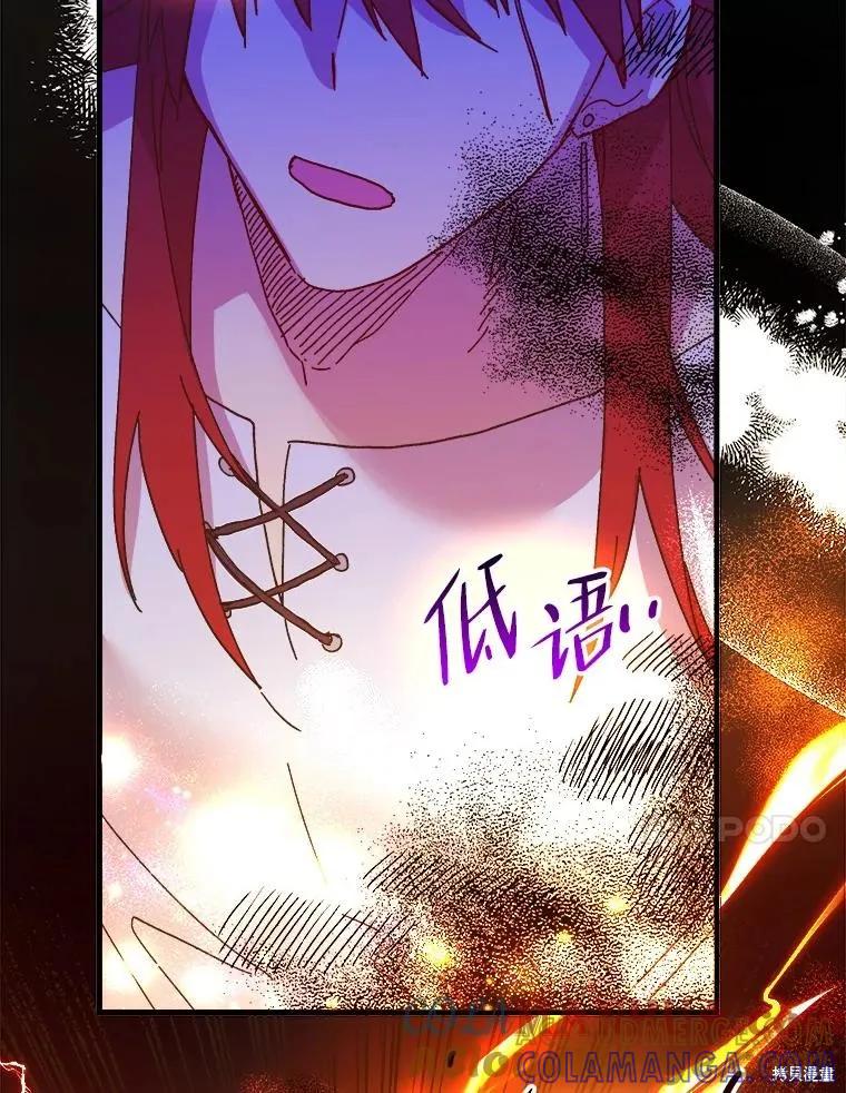 《王女在装疯卖傻》第92话 第53页
