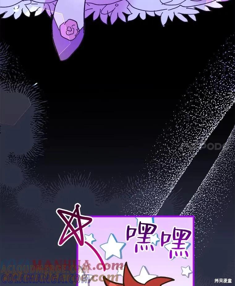 《王女在装疯卖傻》第92话 第149页