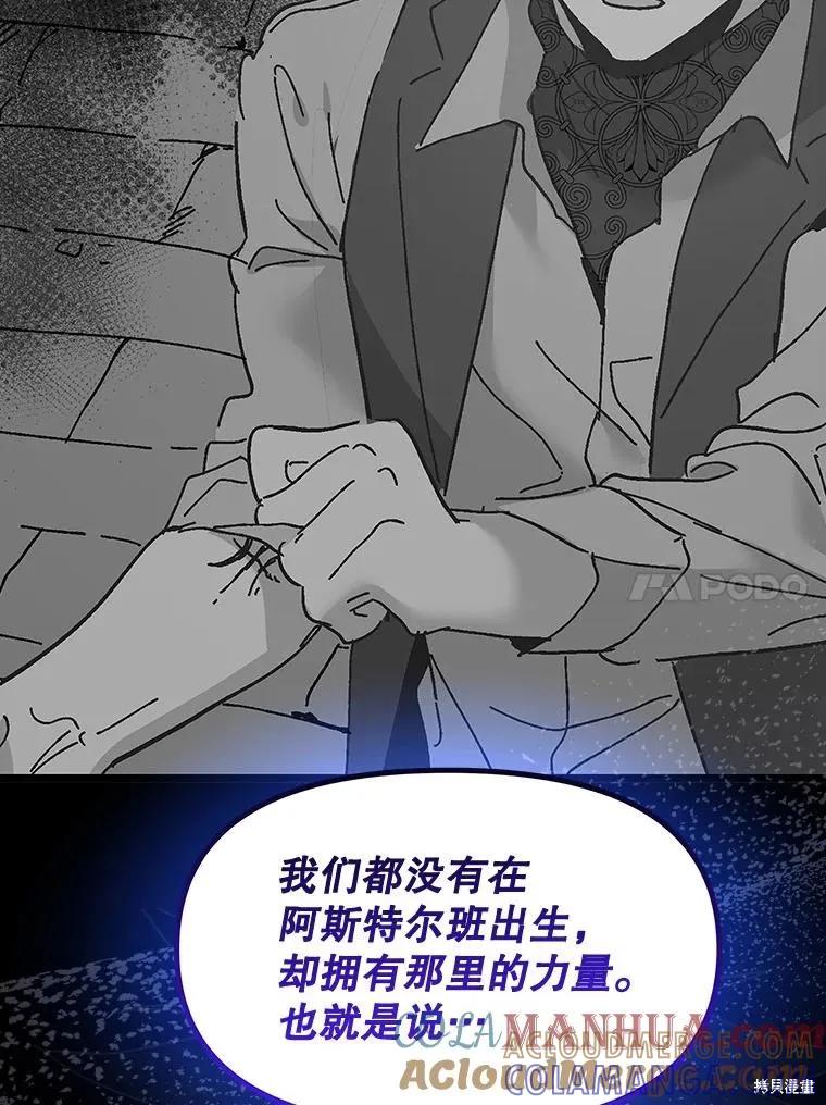 《王女在装疯卖傻》第92话 第129页