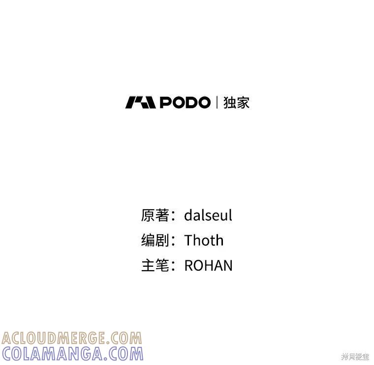 《王女在装疯卖傻》第92话 第25页