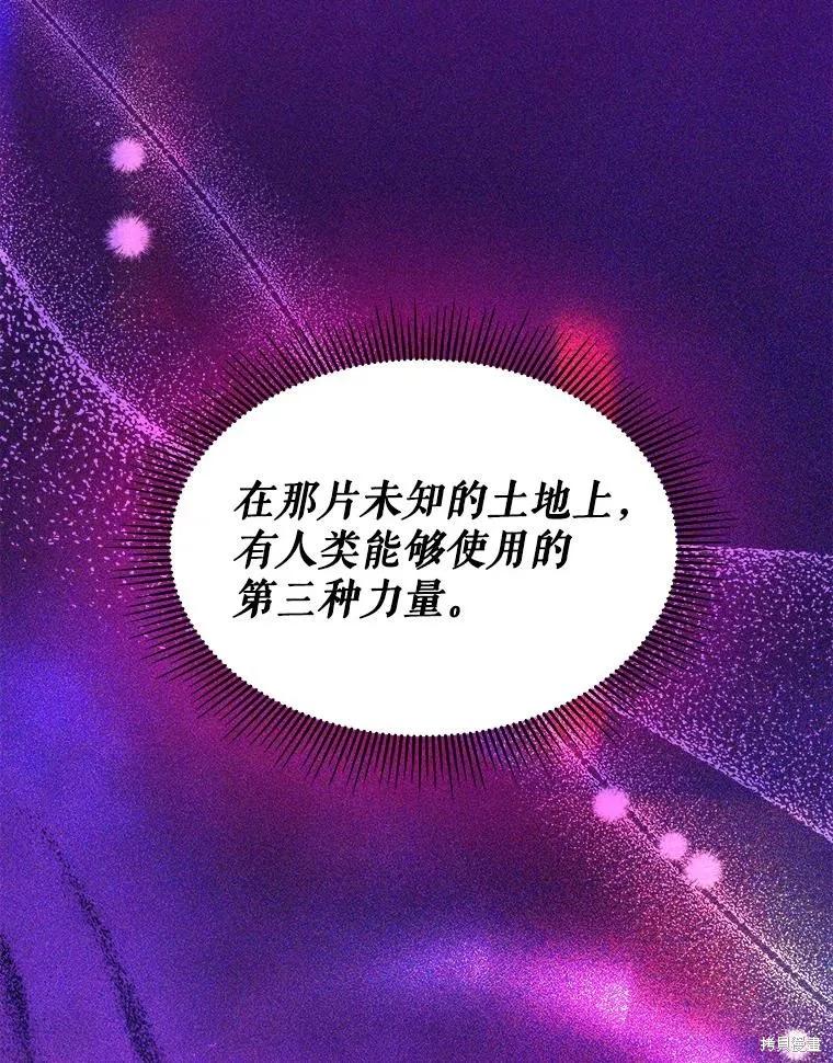 《王女在装疯卖傻》第92话 第167页