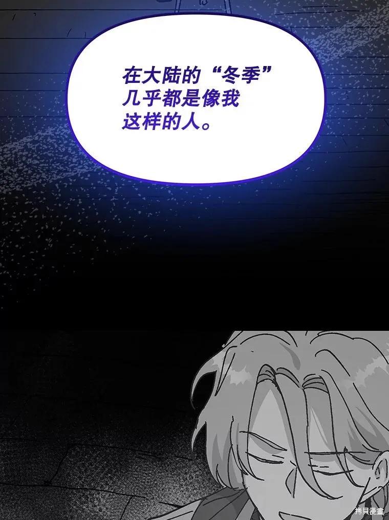《王女在装疯卖傻》第92话 第128页