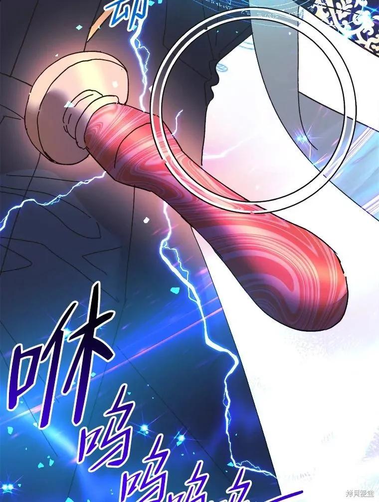 《王女在装疯卖傻》第93话 第78页