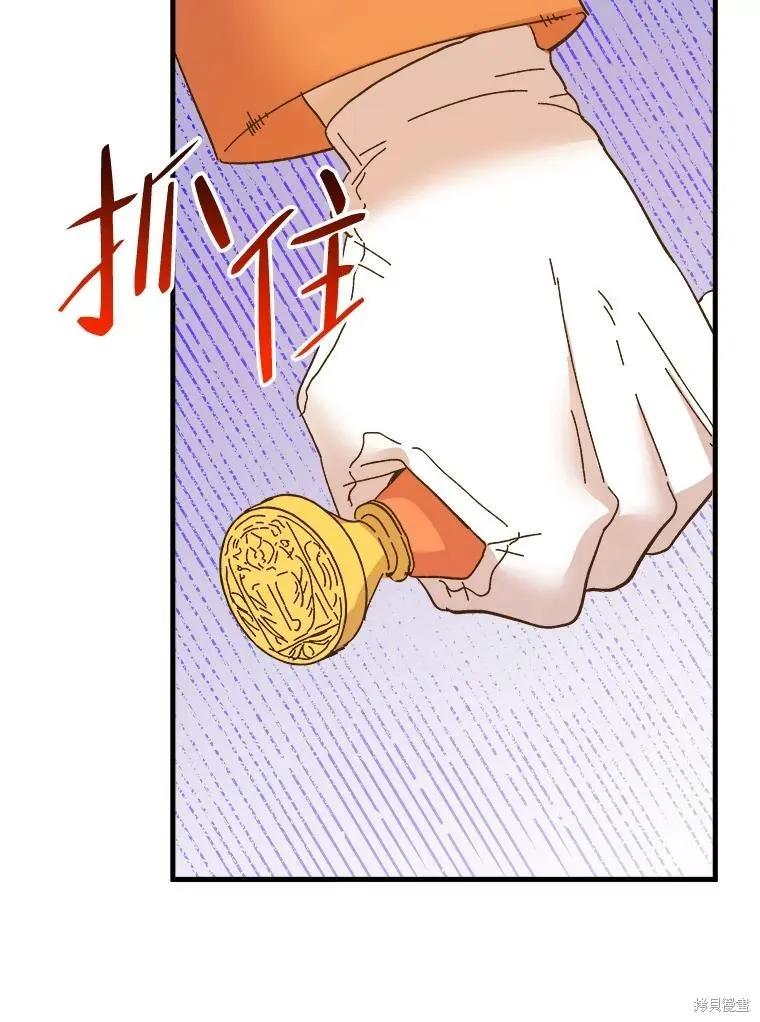《王女在装疯卖傻》第93话 第71页