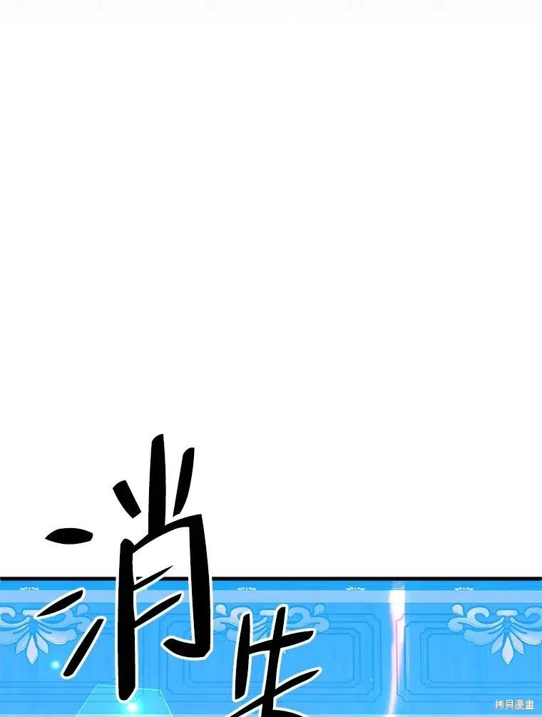 《王女在装疯卖傻》第93话 第82页