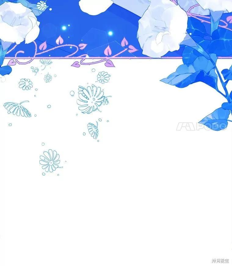 《王女在装疯卖傻》第93话 第172页