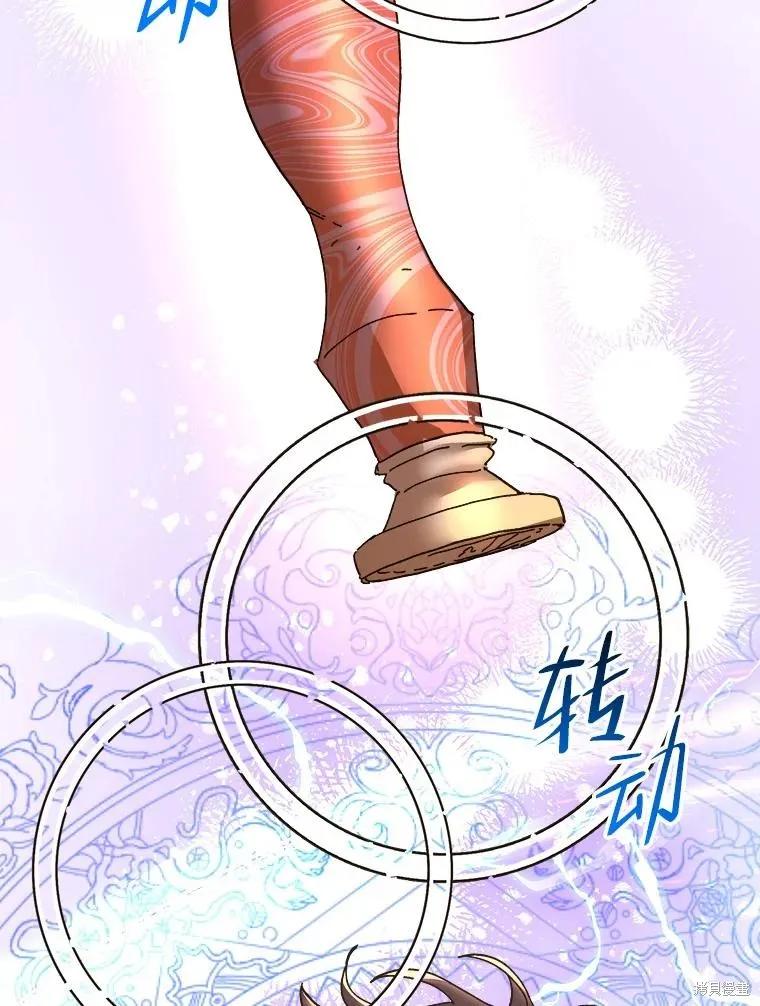 《王女在装疯卖傻》第93话 第76页