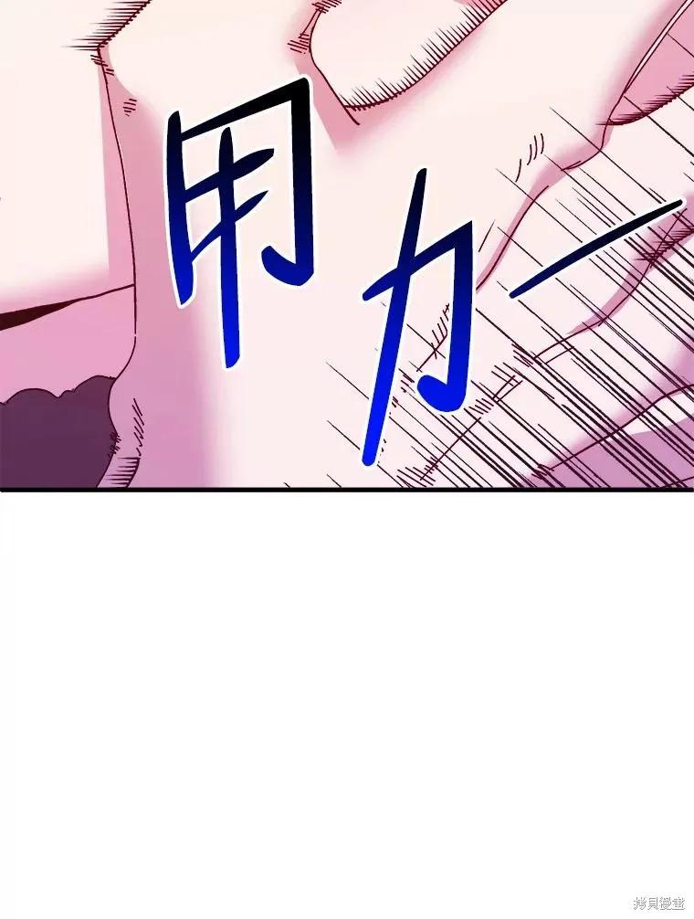 《王女在装疯卖傻》第93话 第147页