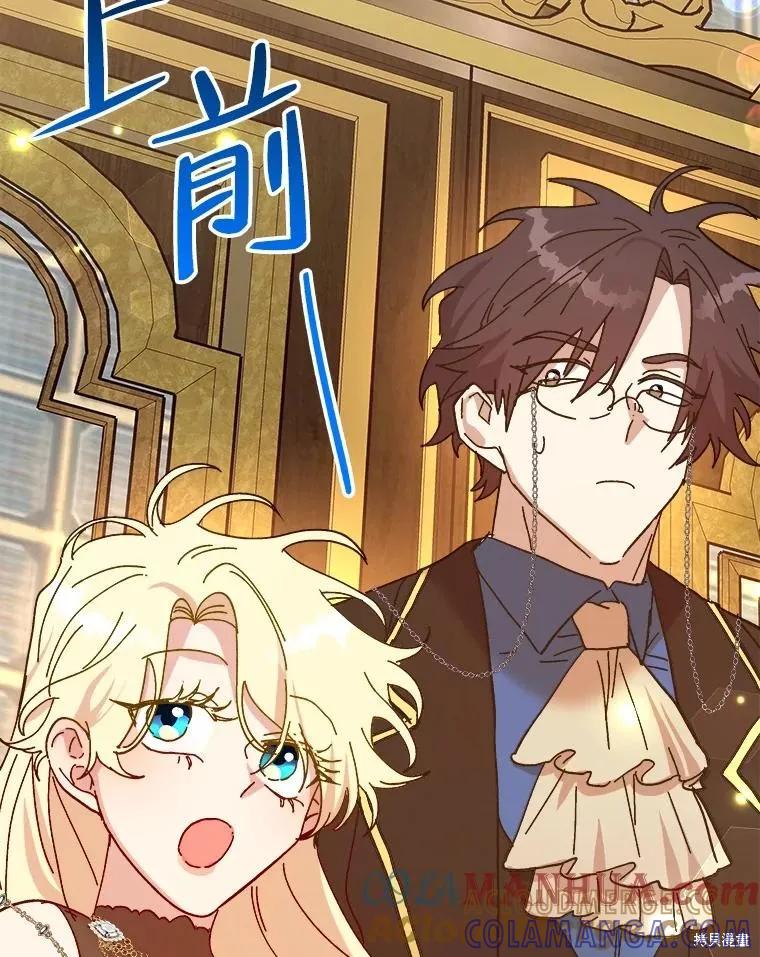 《王女在装疯卖傻》第93话 第61页
