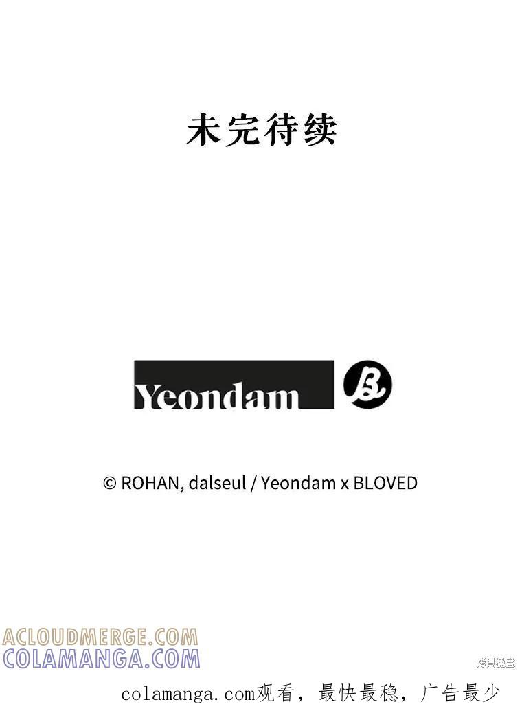 《王女在装疯卖傻》第93话 第173页