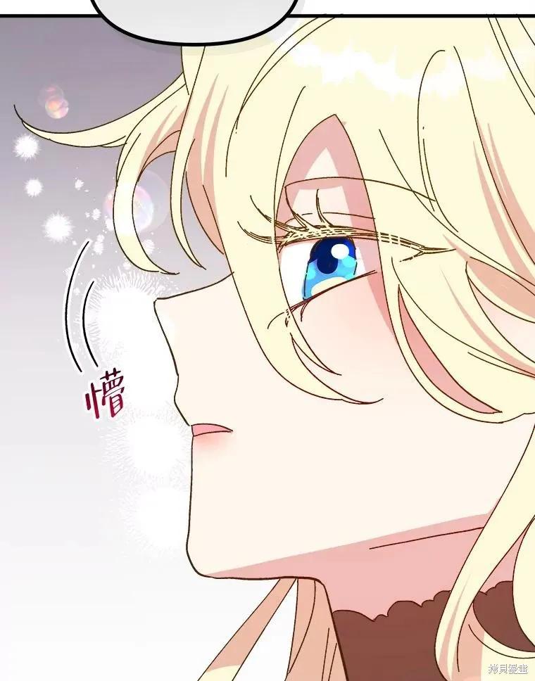 《王女在装疯卖傻》第93话 第126页
