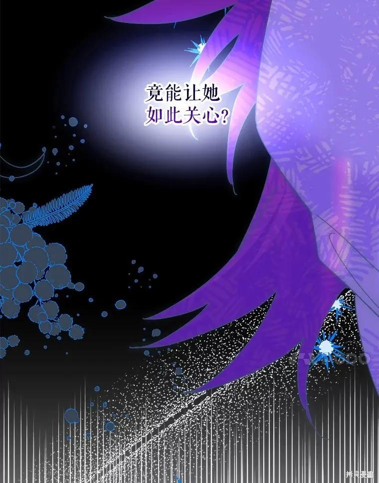 《王女在装疯卖傻》第93话 第124页