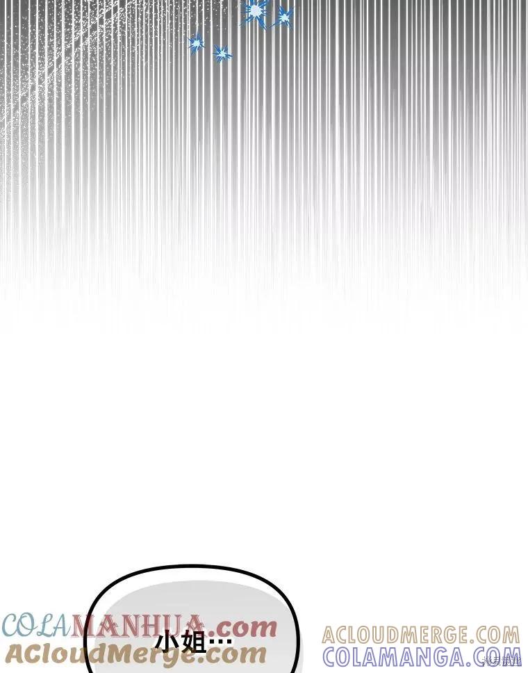 《王女在装疯卖傻》第93话 第125页
