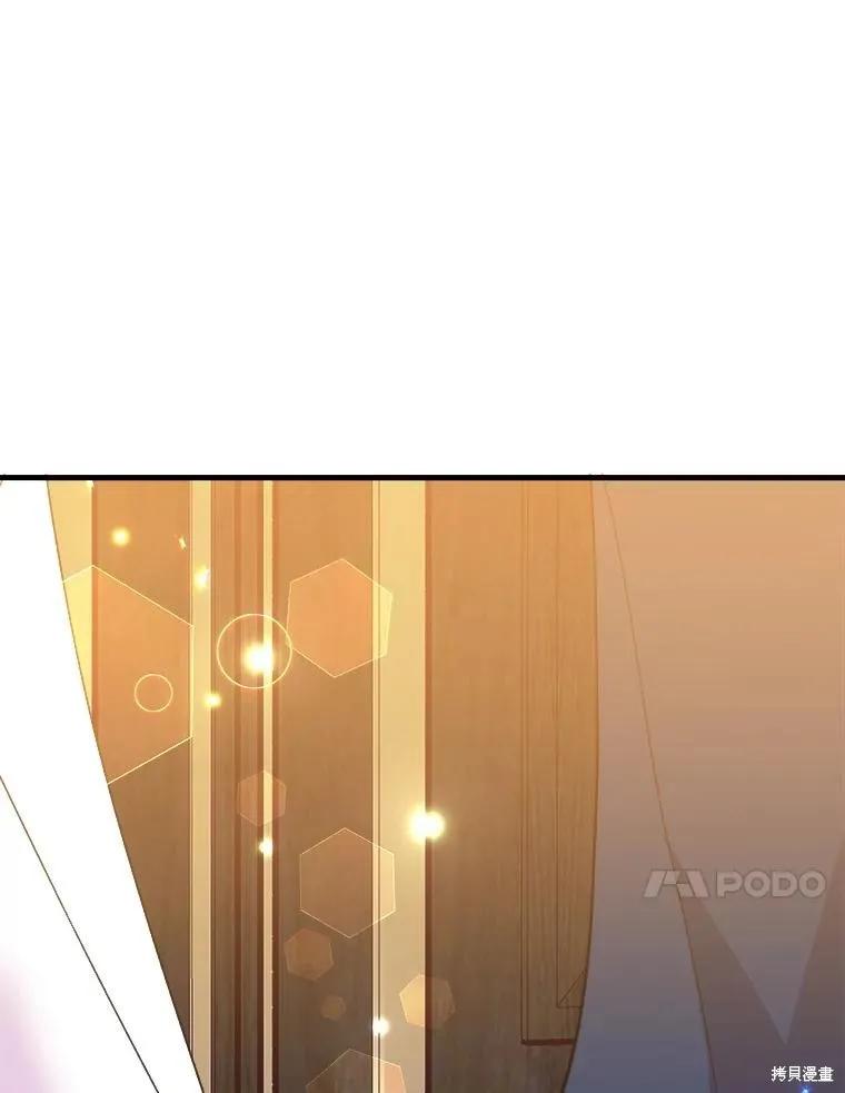 《王女在装疯卖傻》第93话 第43页