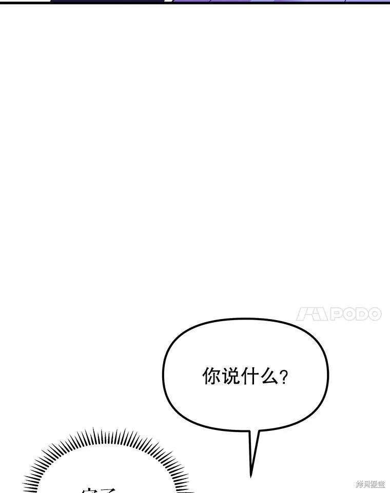 《王女在装疯卖傻》第93话 第151页