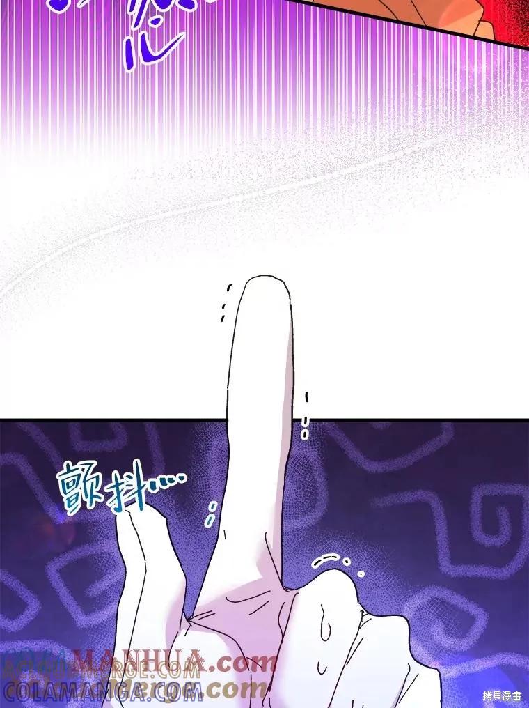 《王女在装疯卖傻》第93话 第25页