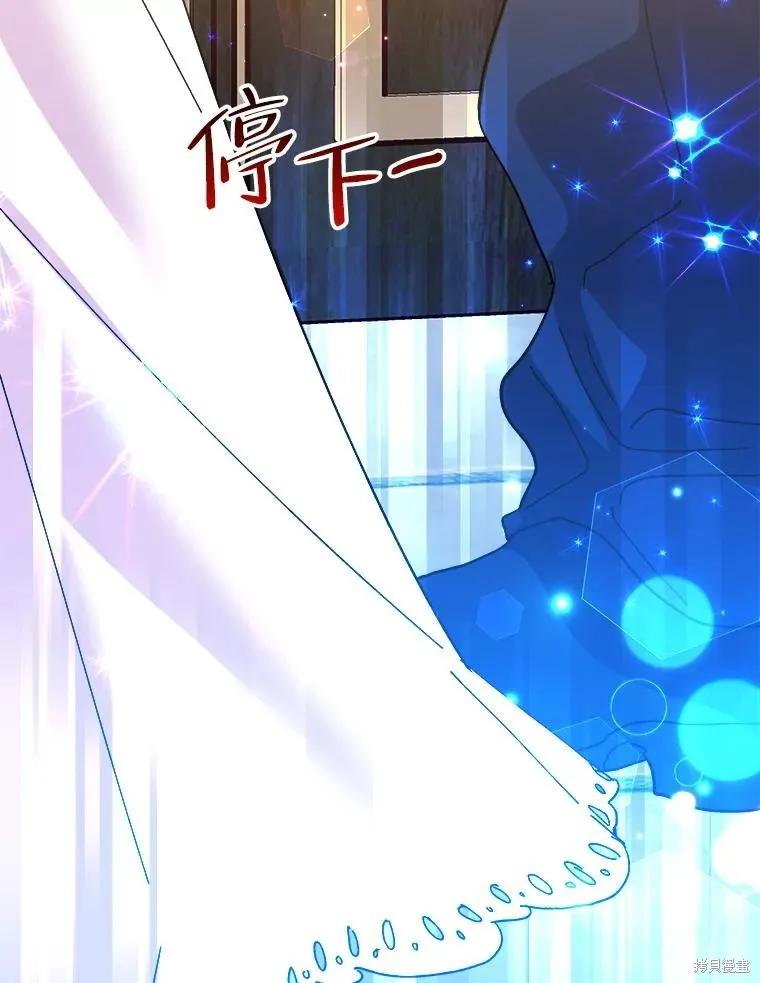 《王女在装疯卖傻》第93话 第44页
