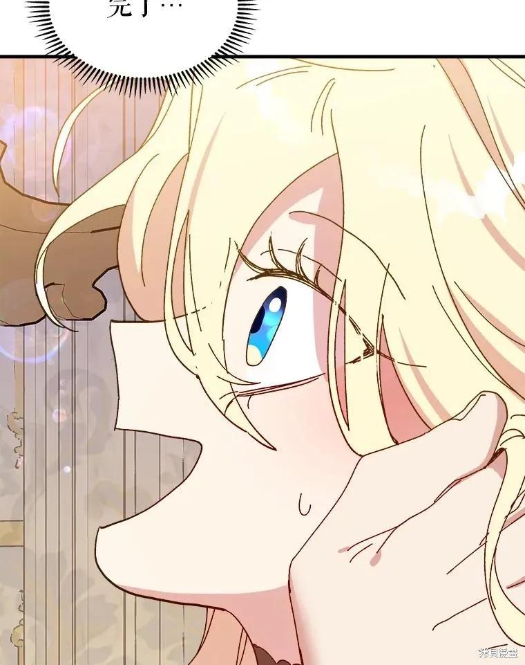 《王女在装疯卖傻》第93话 第152页
