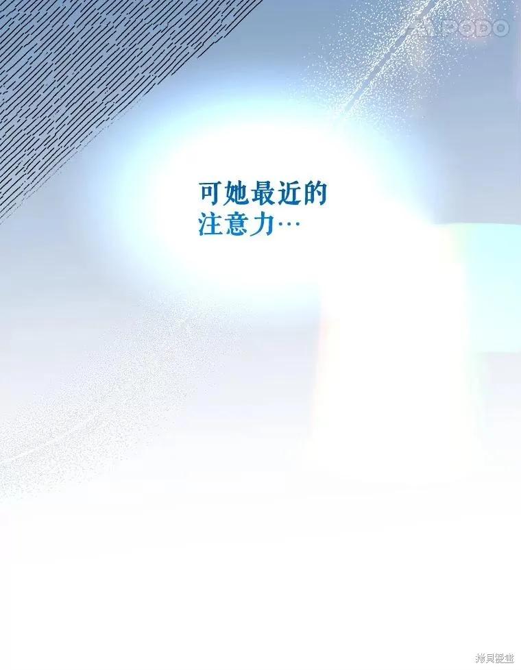 《王女在装疯卖傻》第93话 第118页