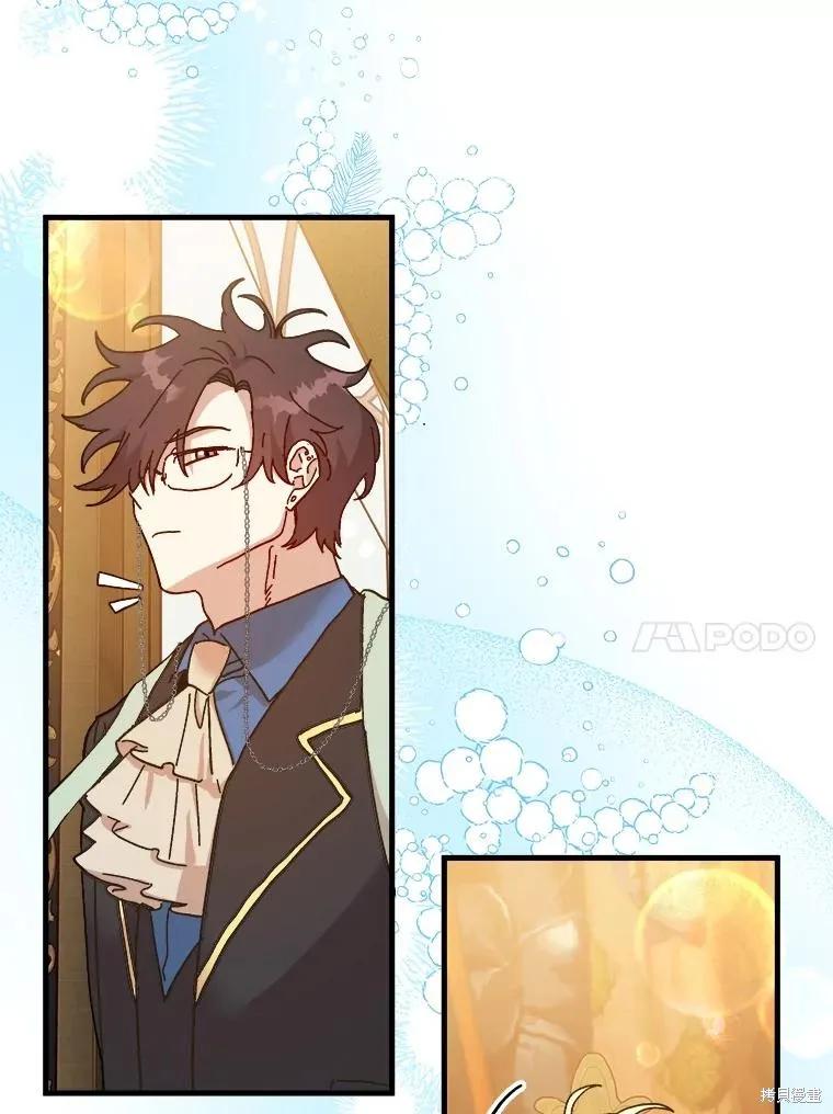 《王女在装疯卖傻》第93话 第27页